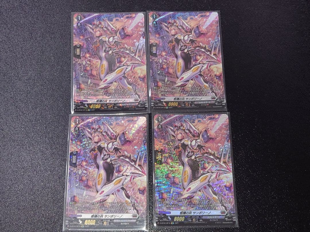 ヴァンガード　オルフィスト関連　ＳＰセット