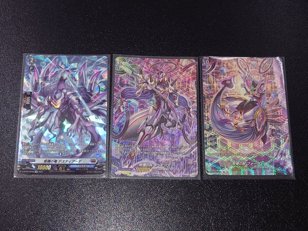 ヴァンガード　オルフィスト関連　ＳＰセット