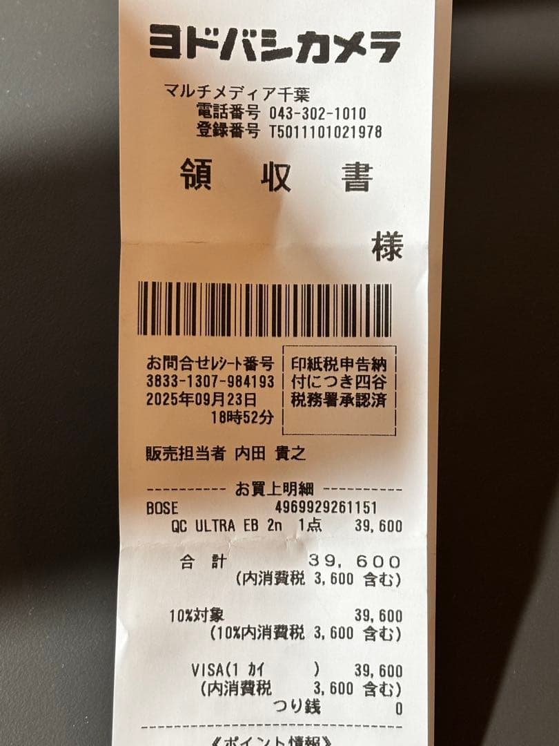 中古:BOSE QuietComfort Ultra Earbuds 2Gen