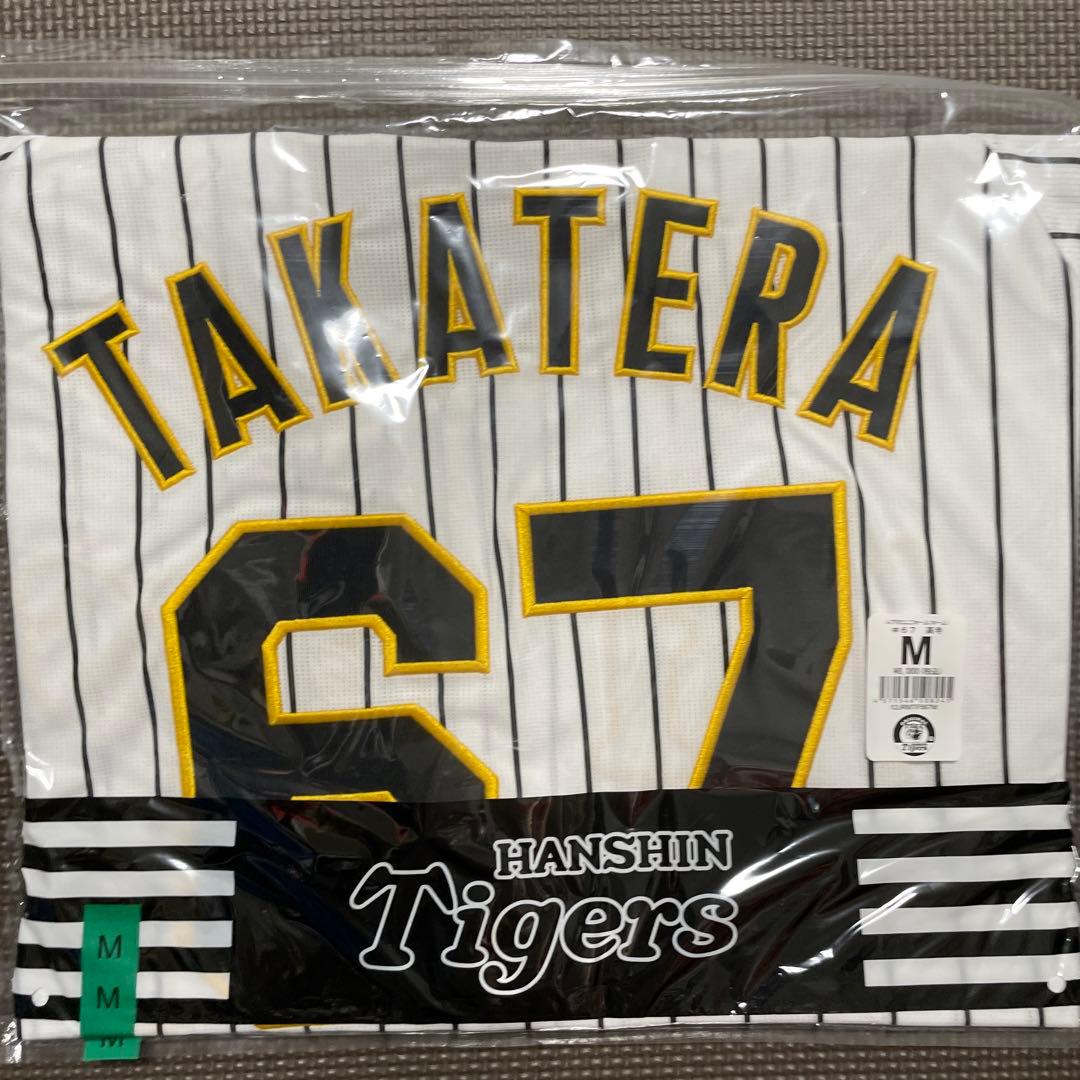 髙寺望夢 レプリカユニホーム Mサイズ