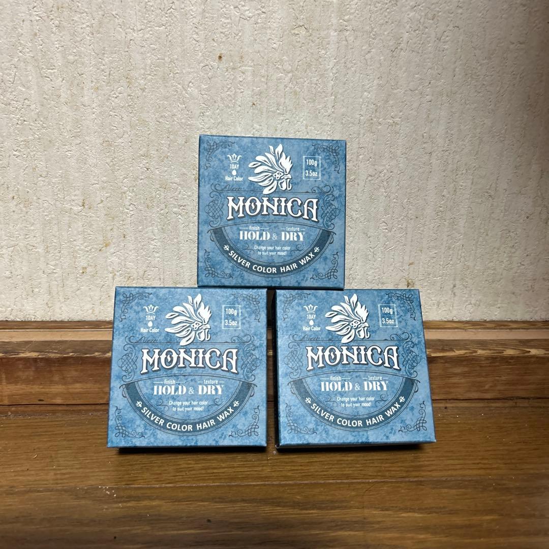 MONICA ヘアワックス シルバー 3個セット