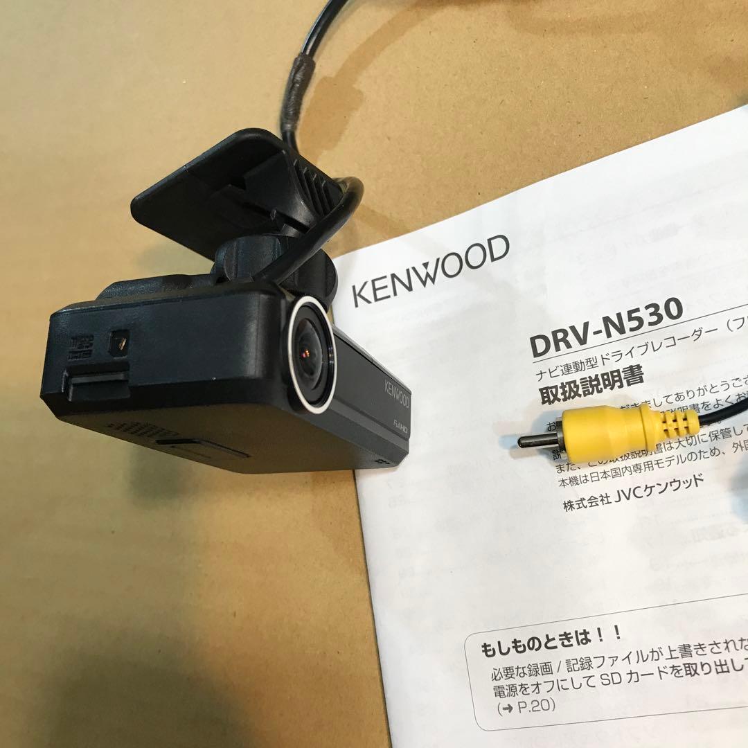 ケンウッド　ナビ連動型ドライブレコーダー　DRV-N530 中古品