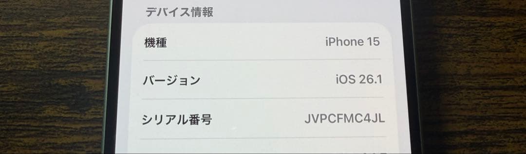 み*様 【美品】iPhone15 256GB SIMフリー
