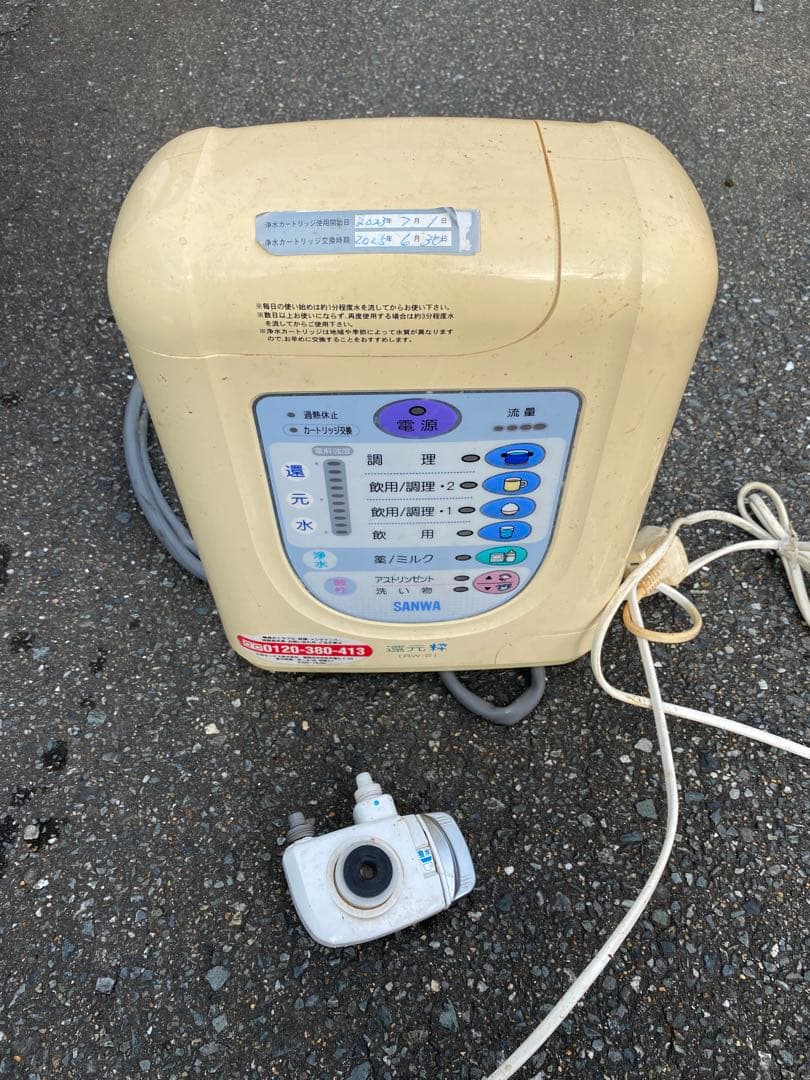 SANWA サンワ 水道直結連続生成型電解還元水整水器　RW-2 還元粋