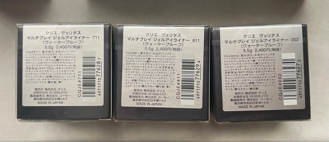 値段交渉承ります・コスメセット