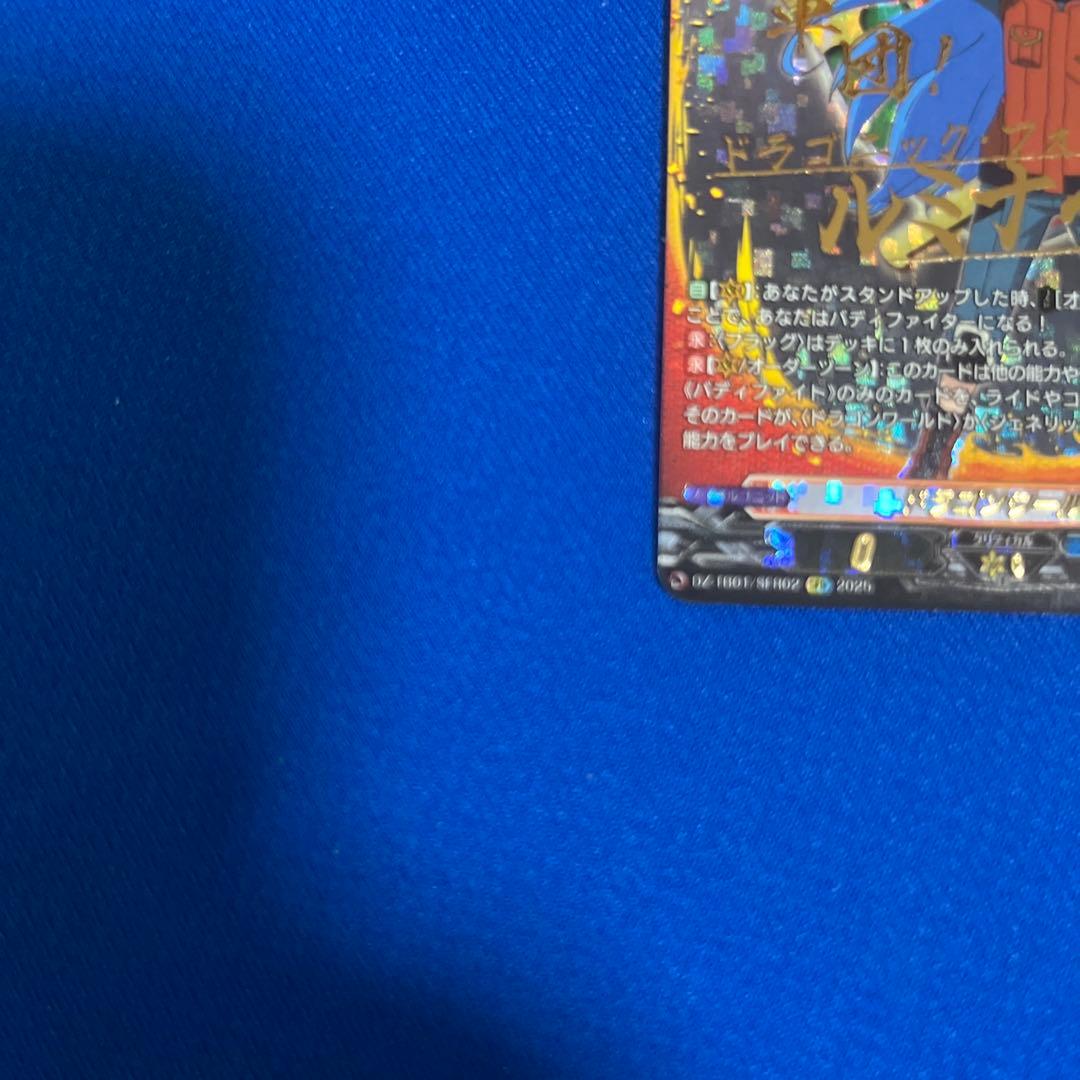 ヴァンガード バディファイト ドラゴンワールド 龍炎寺 タスク sfr