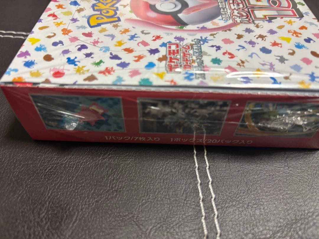 151box シュリンク付