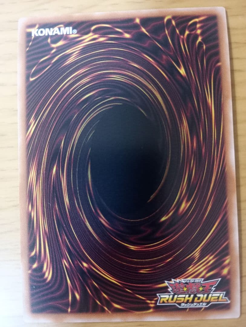遊戯王ラッシュデュエル　永劫の神導龍 ブラックオーバーラッシュレア　1枚