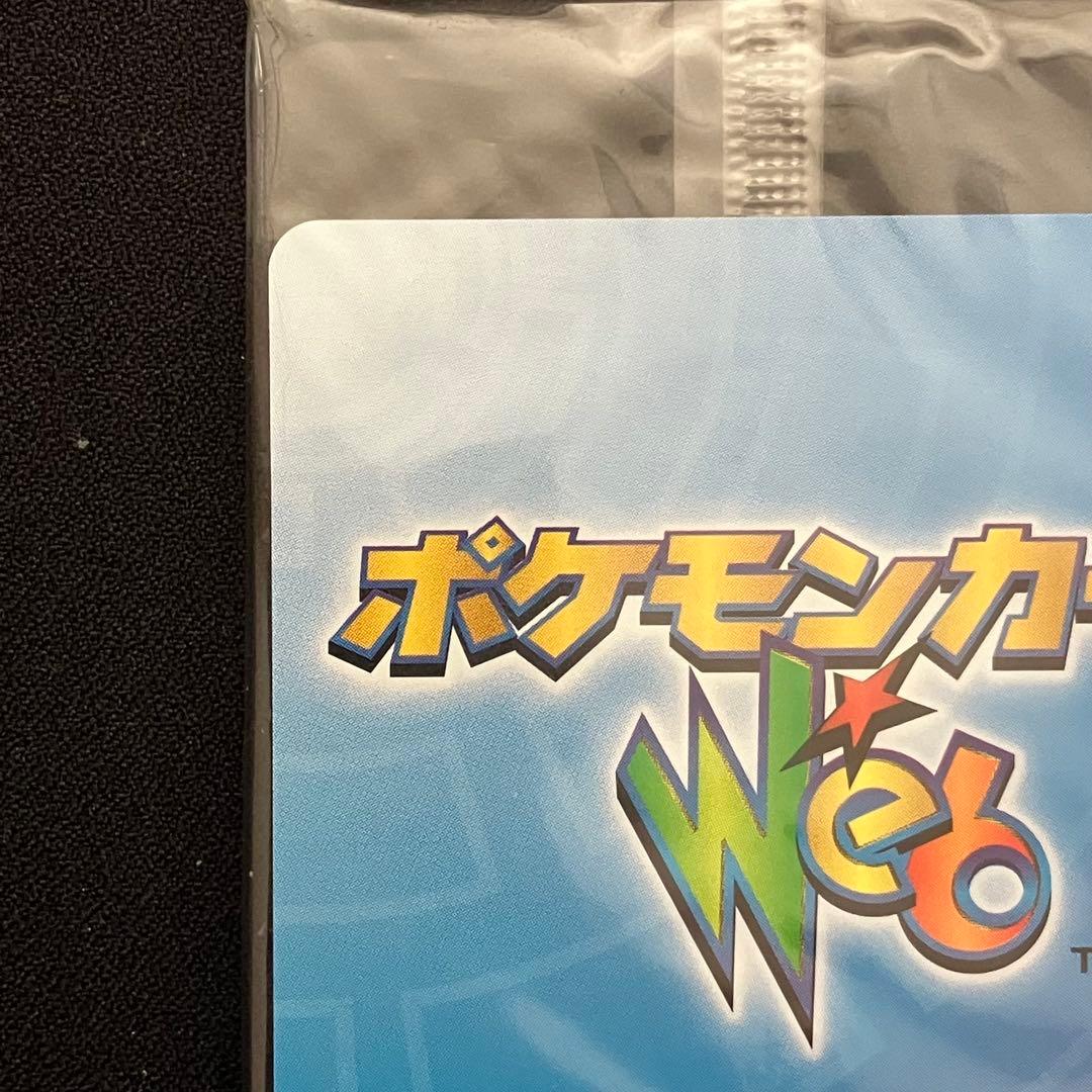 N1105】ポケモンカード★web 未開封②