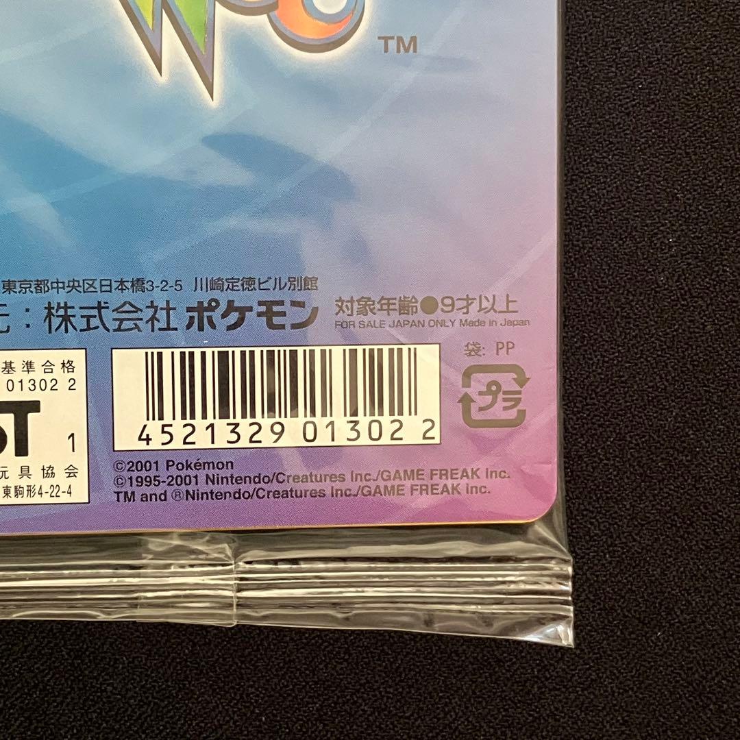 N1105】ポケモンカード★web 未開封②