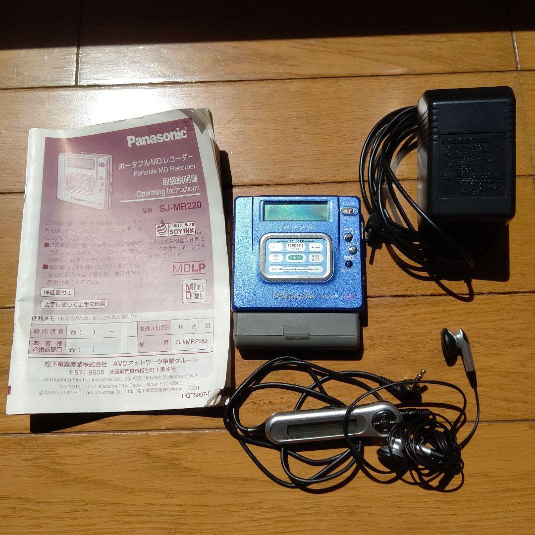Panasonic ポータブルMDレコーダー SJ-MR220