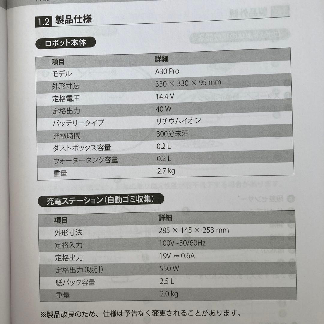 ILIFE A30 Pro ロボット掃除機 本体