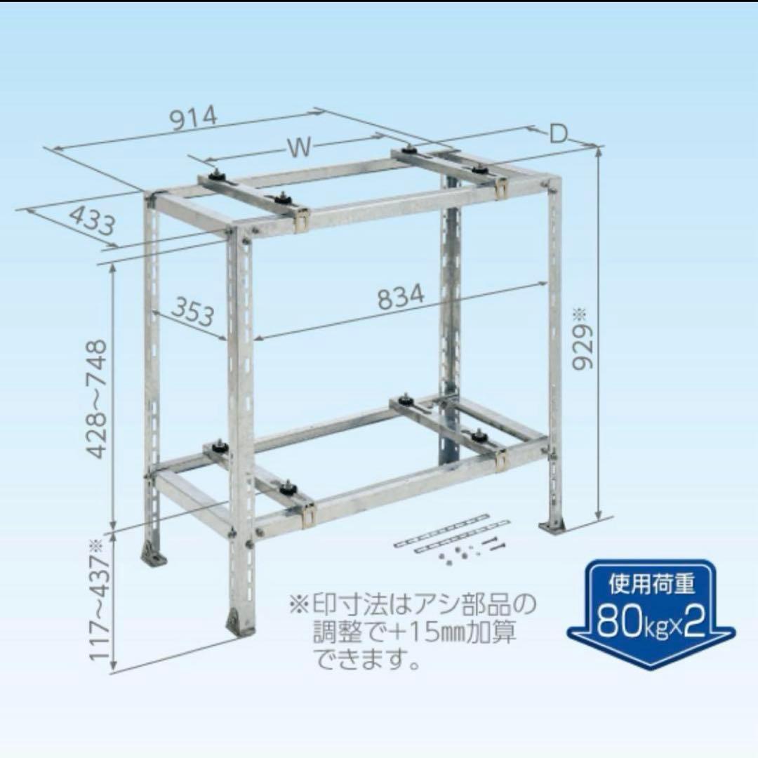 【新品未開封】日晴金属　C-WZJ-L2 二段置用