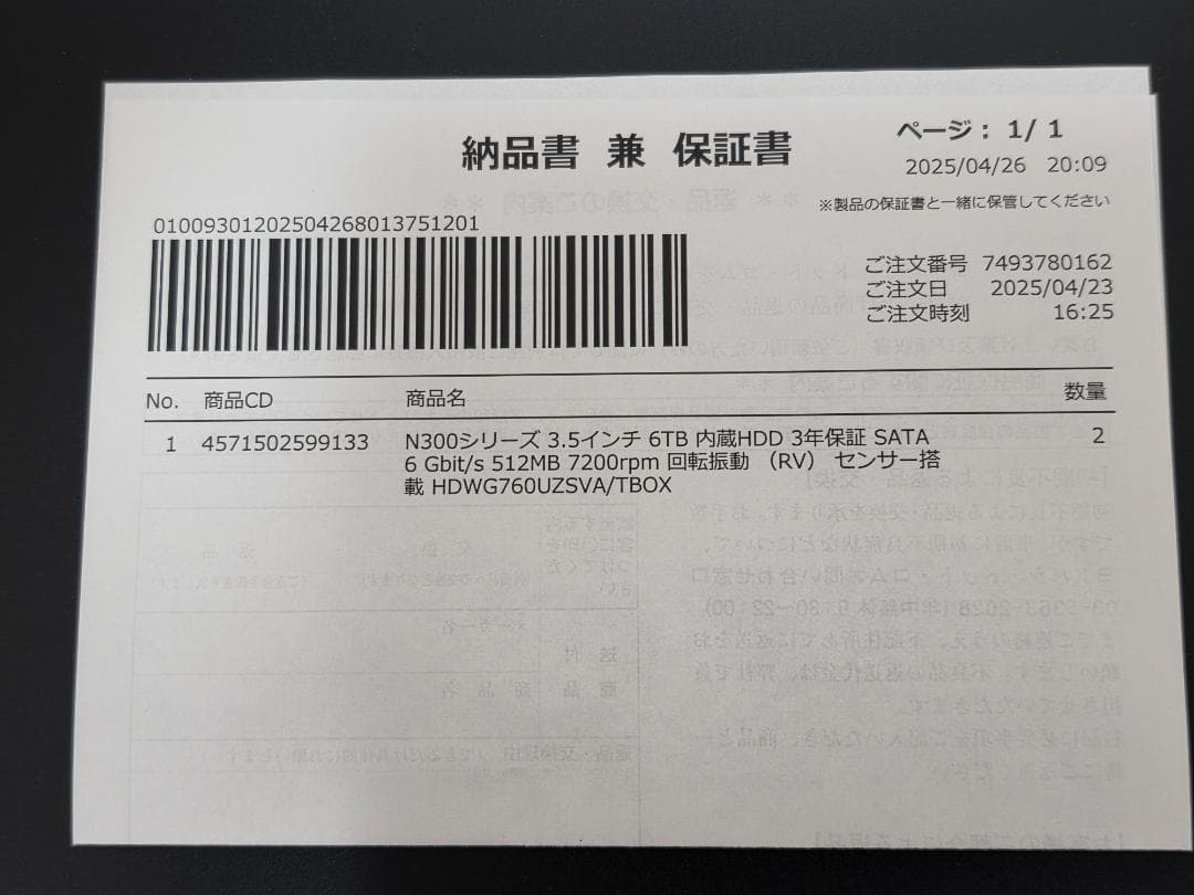 東芝製HDD　NAS・RAID対応　N300(NAS) ６TBｘ２(未使用)