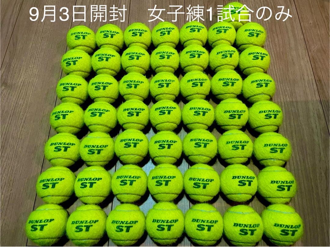 アラクロ様　女子練1日のみ　9月3日開封 即日発送　中古硬式テニスボール120球