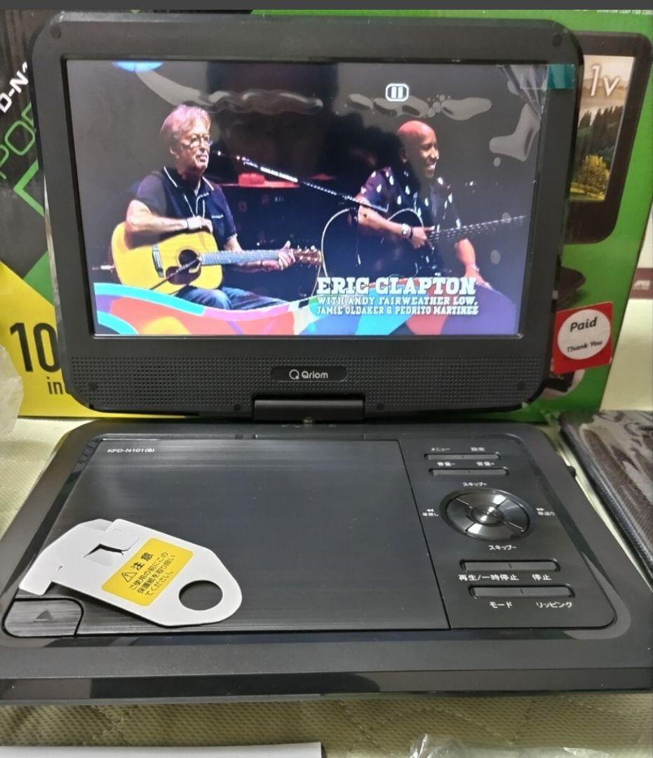 箱開封のみ Qriom 山善 乾電池対応10インチポータブルDVDプレーヤー