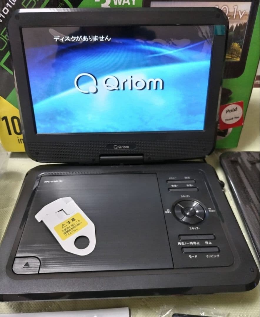 箱開封のみ Qriom 山善 乾電池対応10インチポータブルDVDプレーヤー