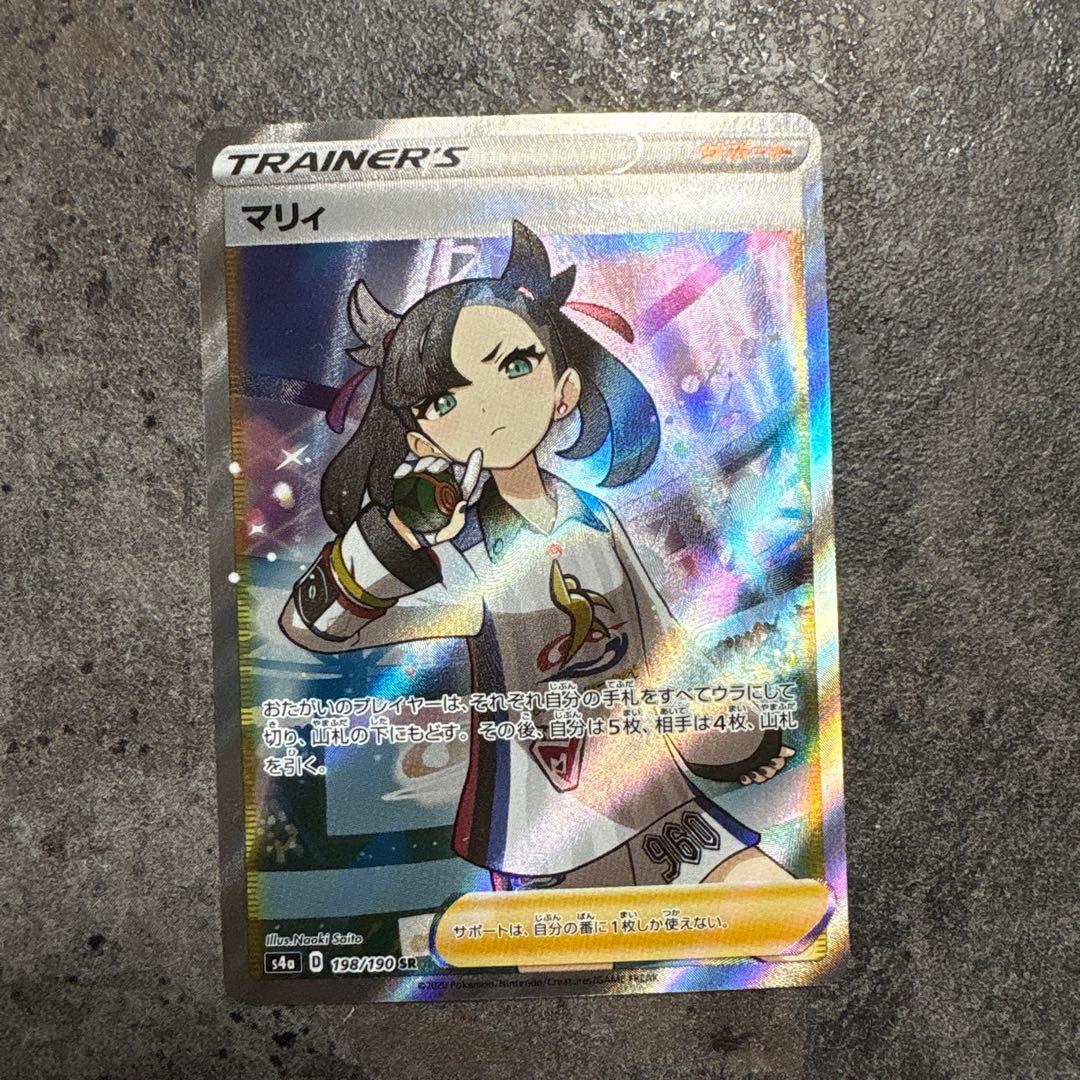 マリィ SR S4a シャイニースターV 198/190 美品 値下げ不可