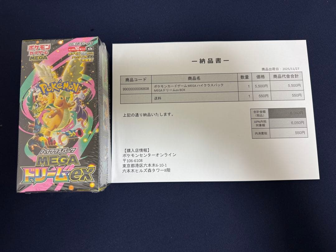 ポケセンオンライン購入　メガドリームex 新品未開封box シュリンクあり