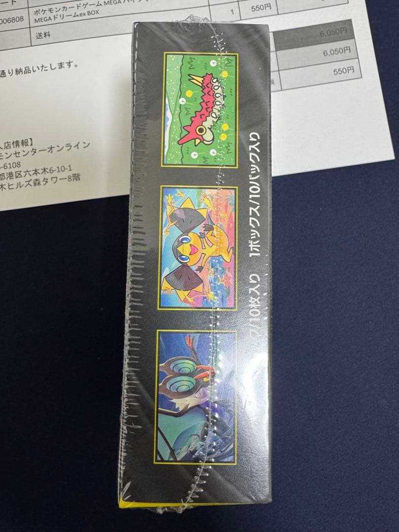 ポケセンオンライン購入　メガドリームex 新品未開封box シュリンクあり