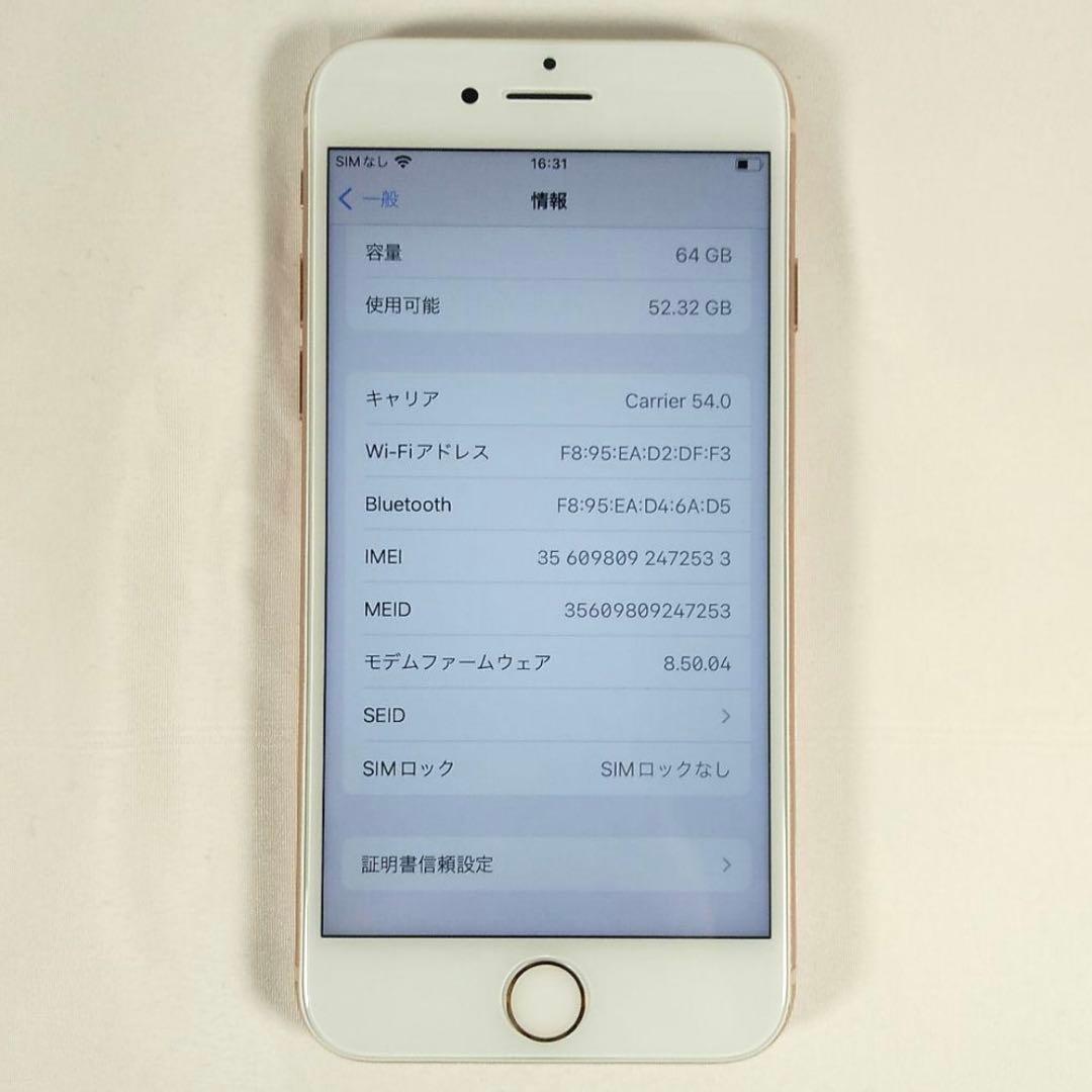 iPhone8 Apple 64GB ゴールド SIMフリー