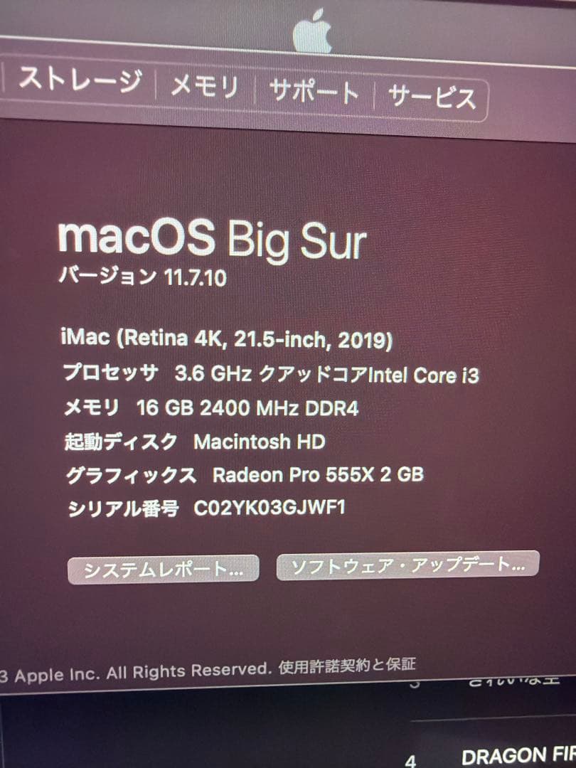 iMac Retina 4K 21.5インチ 2019 画面割れあり