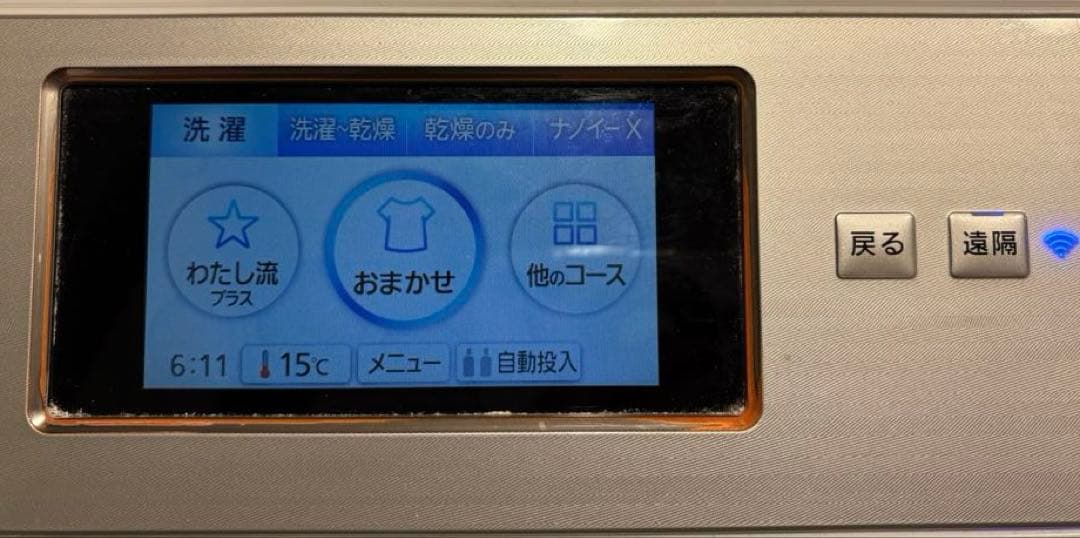 Panasonic NA-VX9900R ドラム式洗濯機 本体