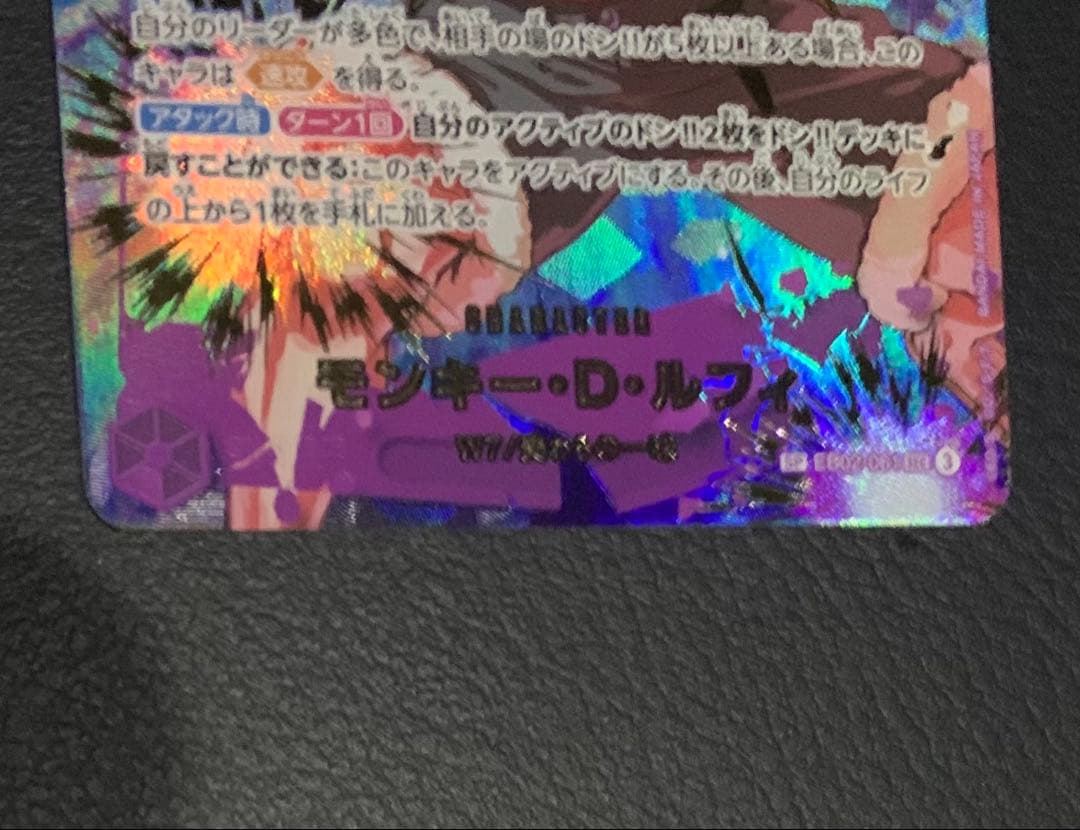 美品　SP モンキー・Ｄ・ルフィ　シークレットパラレル EB02-061