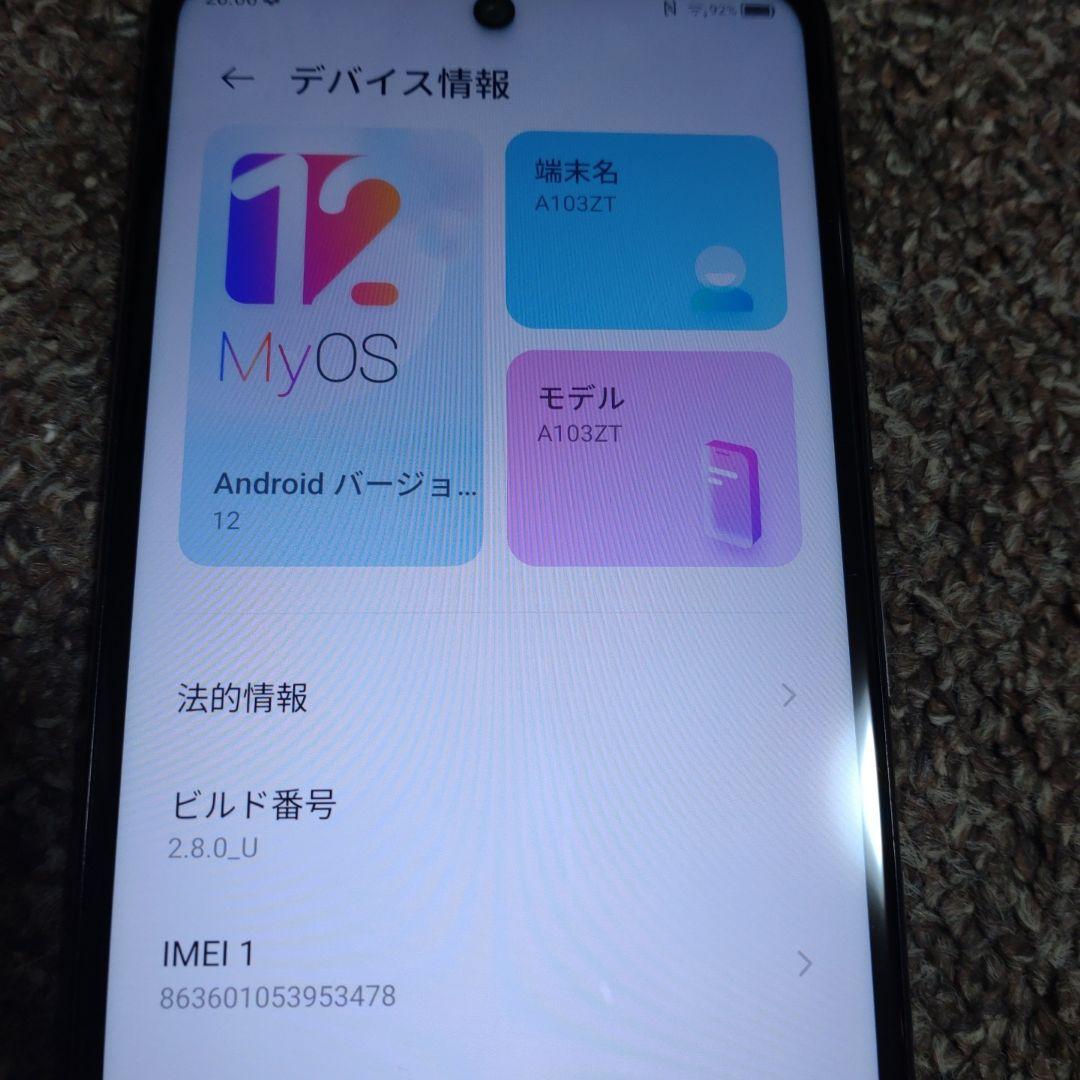 Libero 5G ll A103ZT SIMフリー ブラック