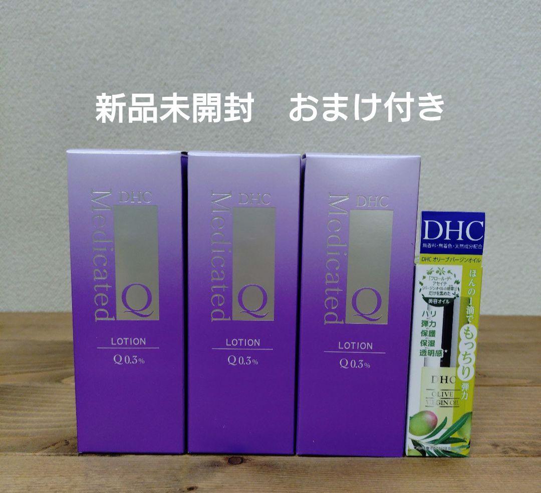 新品未開封DHC薬用Qローション160mI×3本+オリーブバージンオイル7mI他