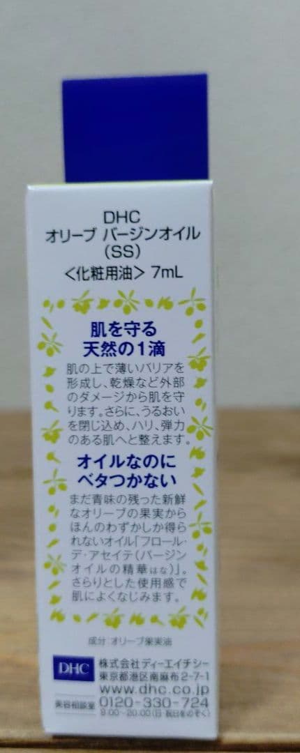 新品未開封DHC薬用Qローション160mI×3本+オリーブバージンオイル7mI他