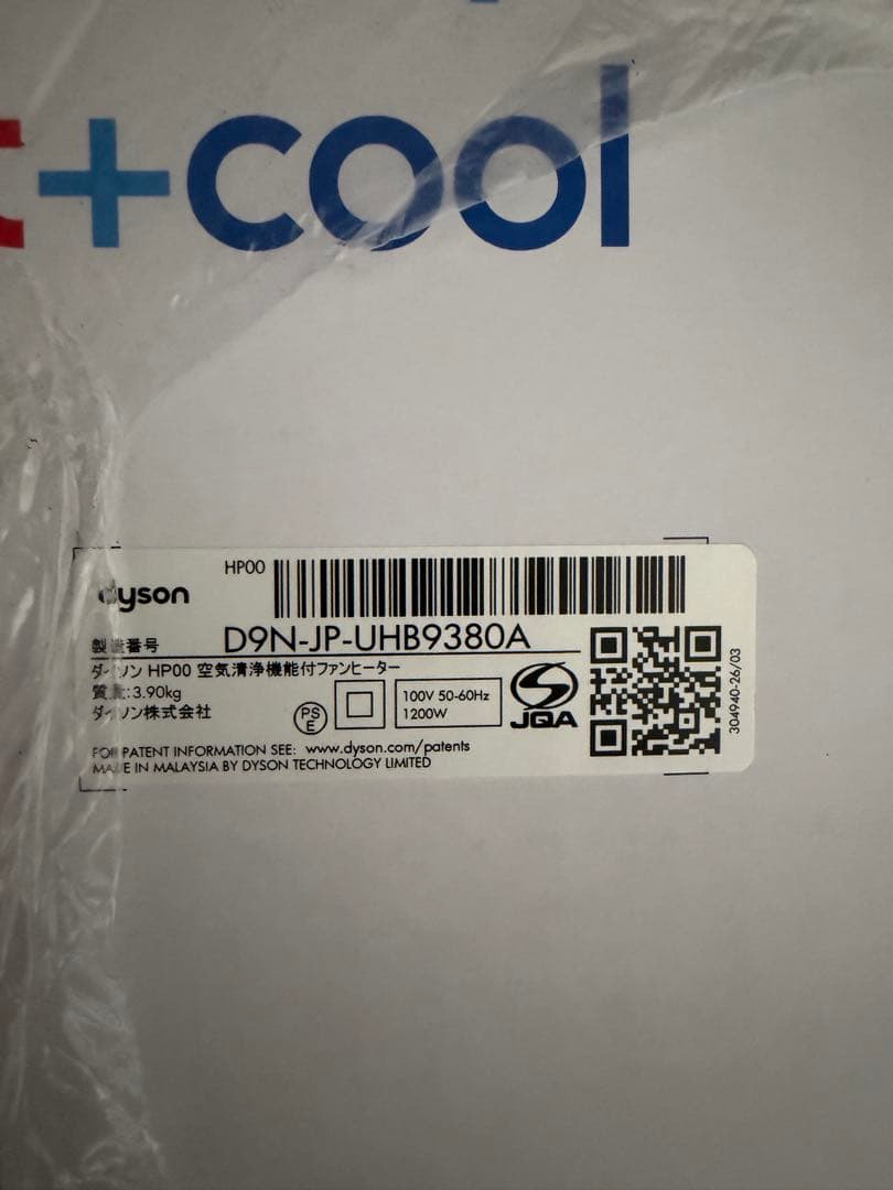 Dyson Pure Hot+Cool hp00 ダイソン空気清浄機　扇風機