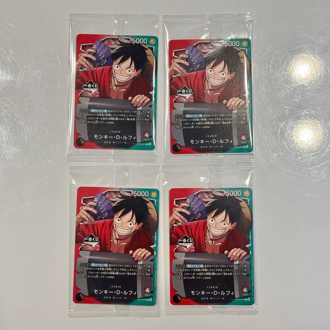 【一番くじ】ワンピースカードゲーム プロモ　モンキー・D・ルフィ　4枚セット