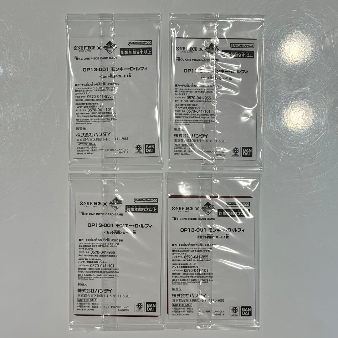 【一番くじ】ワンピースカードゲーム プロモ　モンキー・D・ルフィ　4枚セット