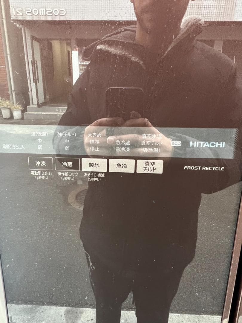 A392◆日立 6ドア 冷凍冷蔵庫「R-A5700」 真空チルドW 自動製氷