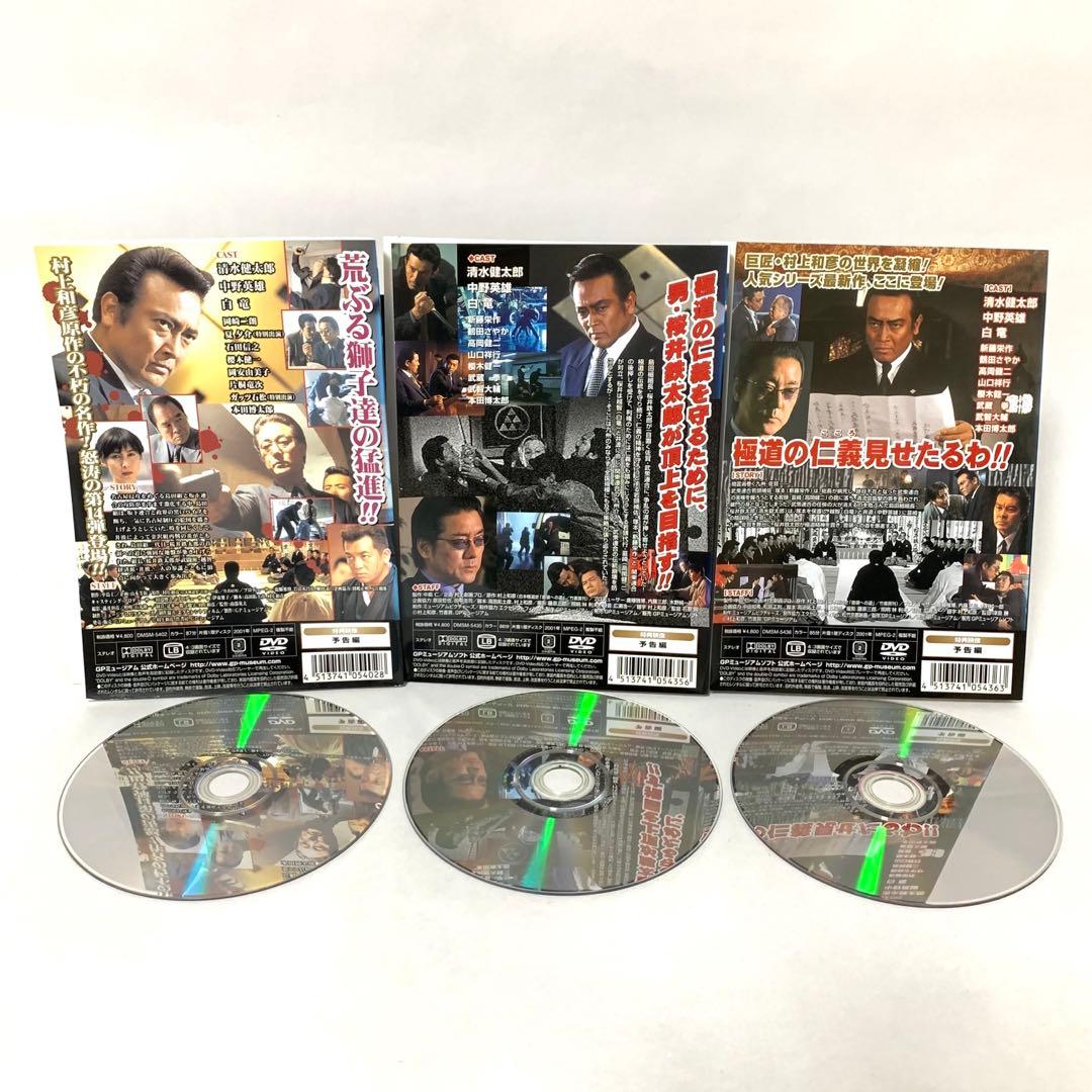 首領への道　DVD シリーズ全巻＋α 全27枚セット