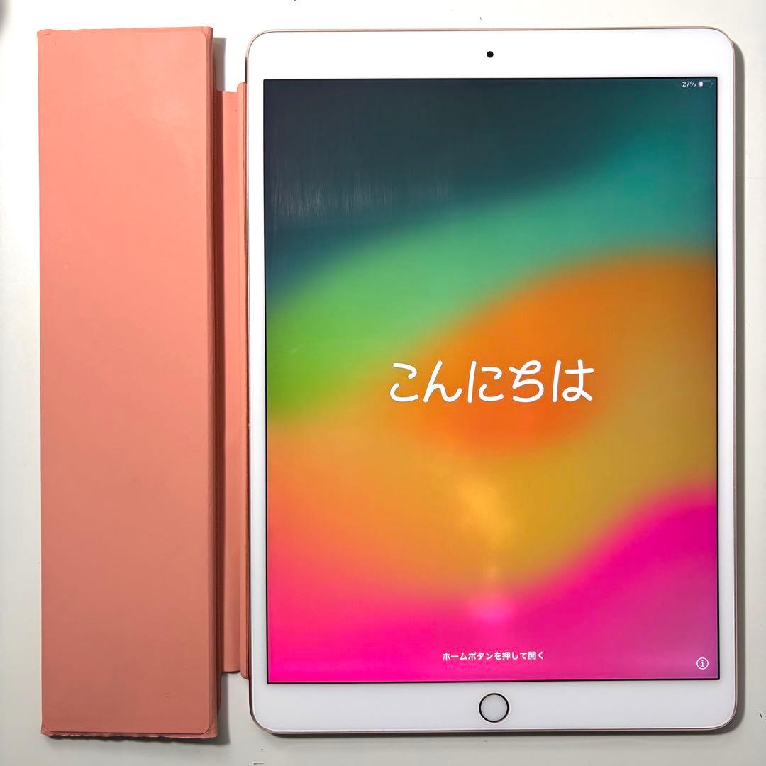 Apple iPad Pro 10.5インチ ローズゴールド 64GB カバー