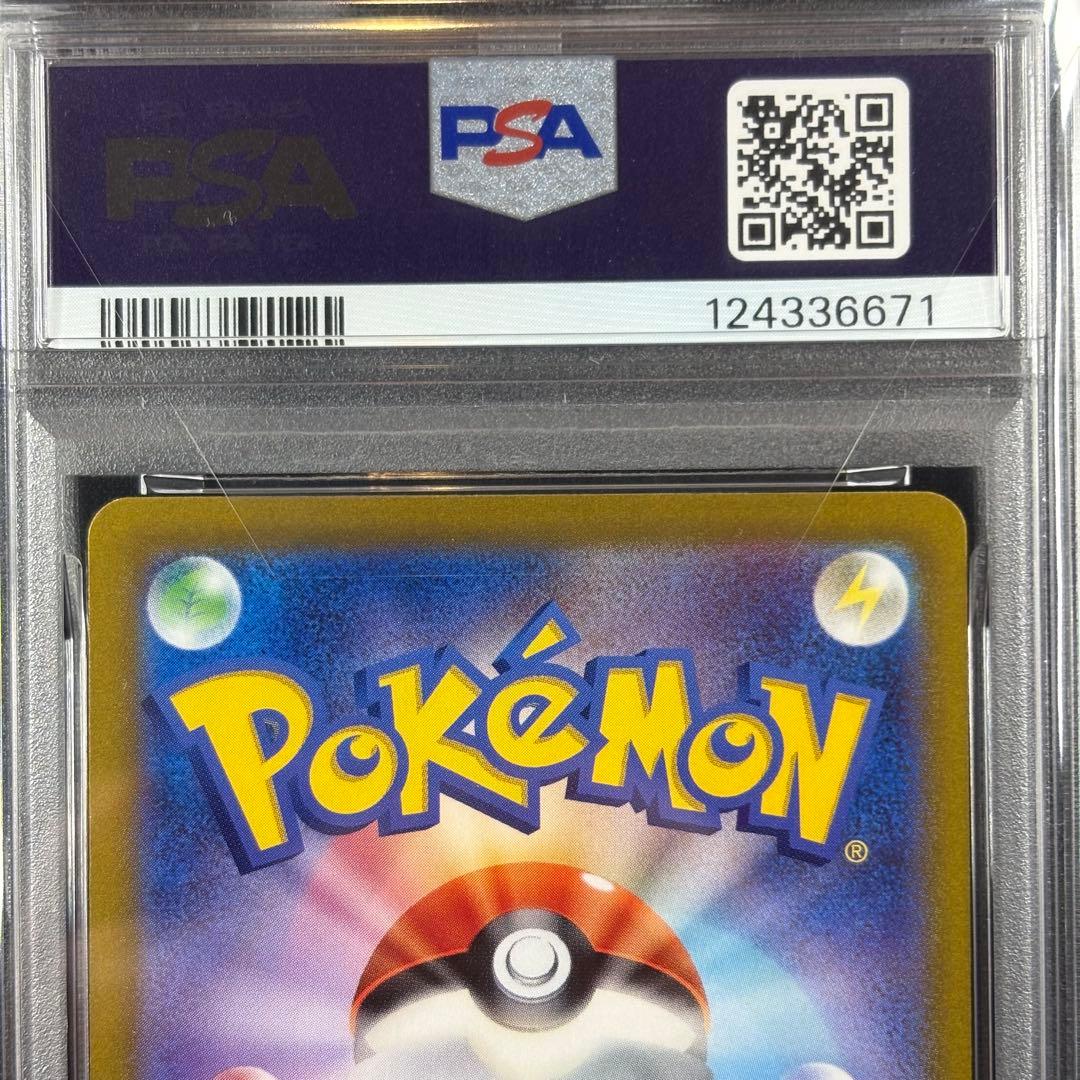 【PSA10】スイクンV SAR/Suicune V