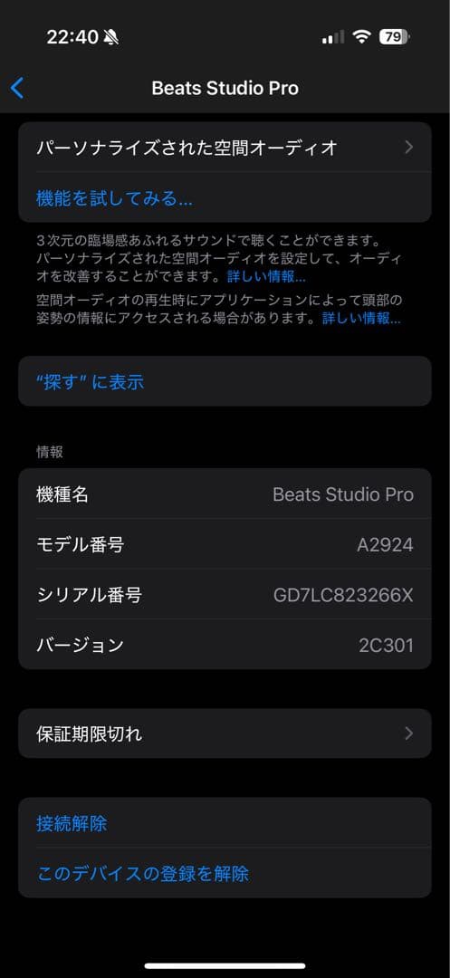 【美品、Dac付属】Beats Studio Pro ネイビー