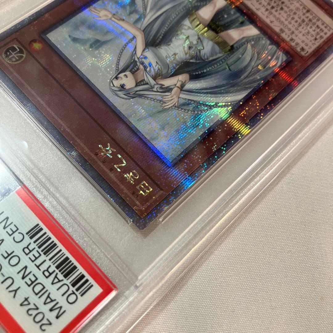 PSA10 白き乙女 25th QCSE 遊戯王 クオシク　デュエルモンスターズ