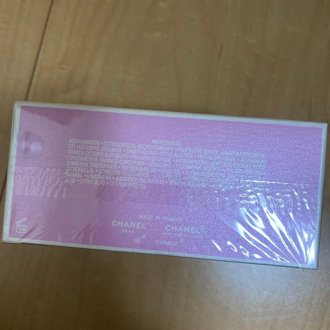 CHANEL チャンスボディクリーム未開封