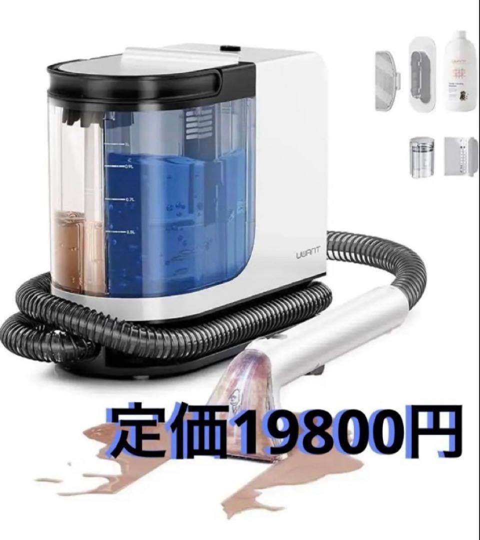 即日発送【累計30万台】リンサークリーナー 18000Pa 強力吸引 自動洗浄