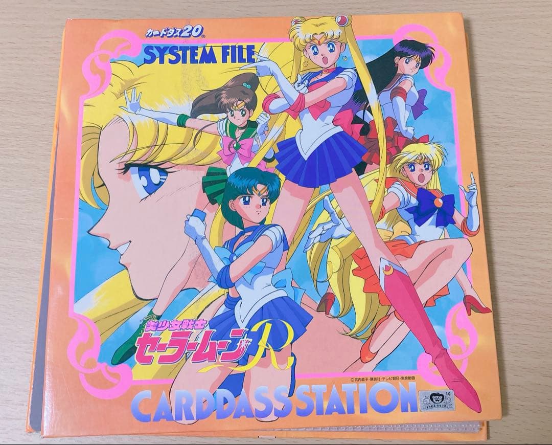 希少‼︎セーラームーン カードダス　まとめ売り⭐︎