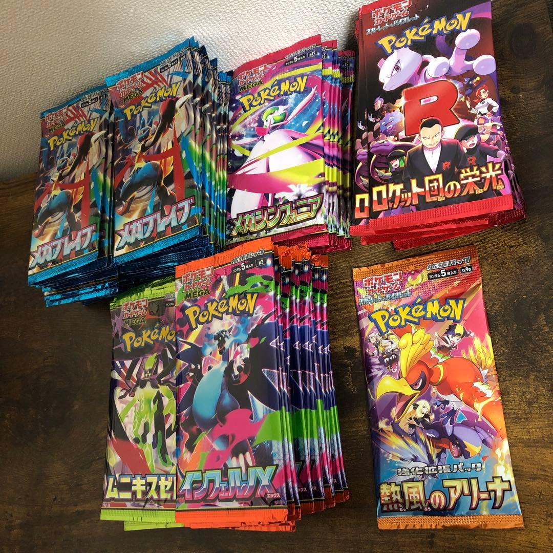 サーチ済みパック　103パック　ポケモンカードパックセット