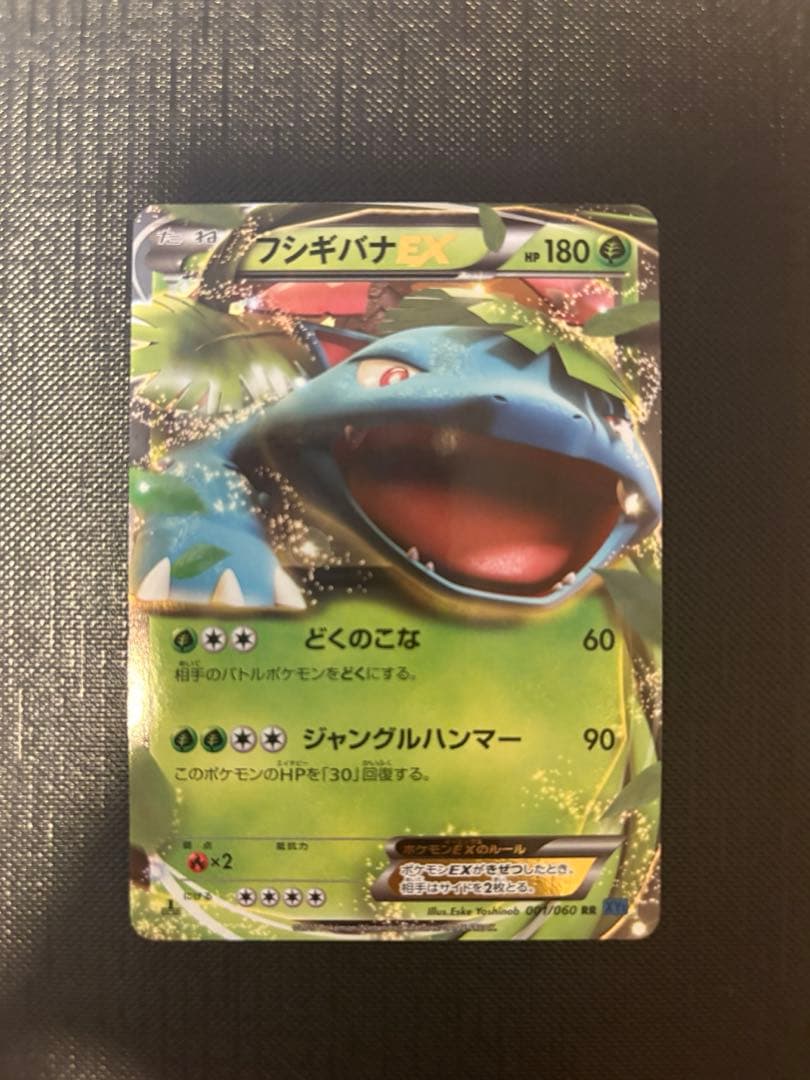 ポケモンカード XY リザードン フシギバナ カメックス 御三家 未使用保管