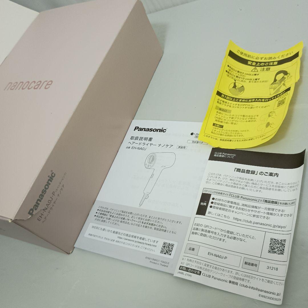 Panasonic ナノケア EH-NA0J-P ヘアドライヤー