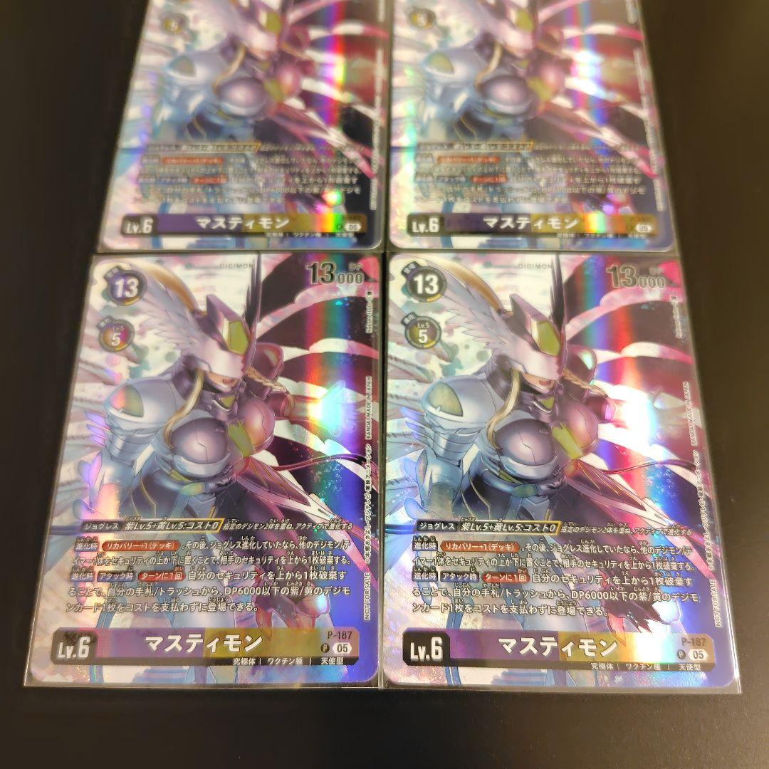 デジモンカード マスティモン 4枚セット