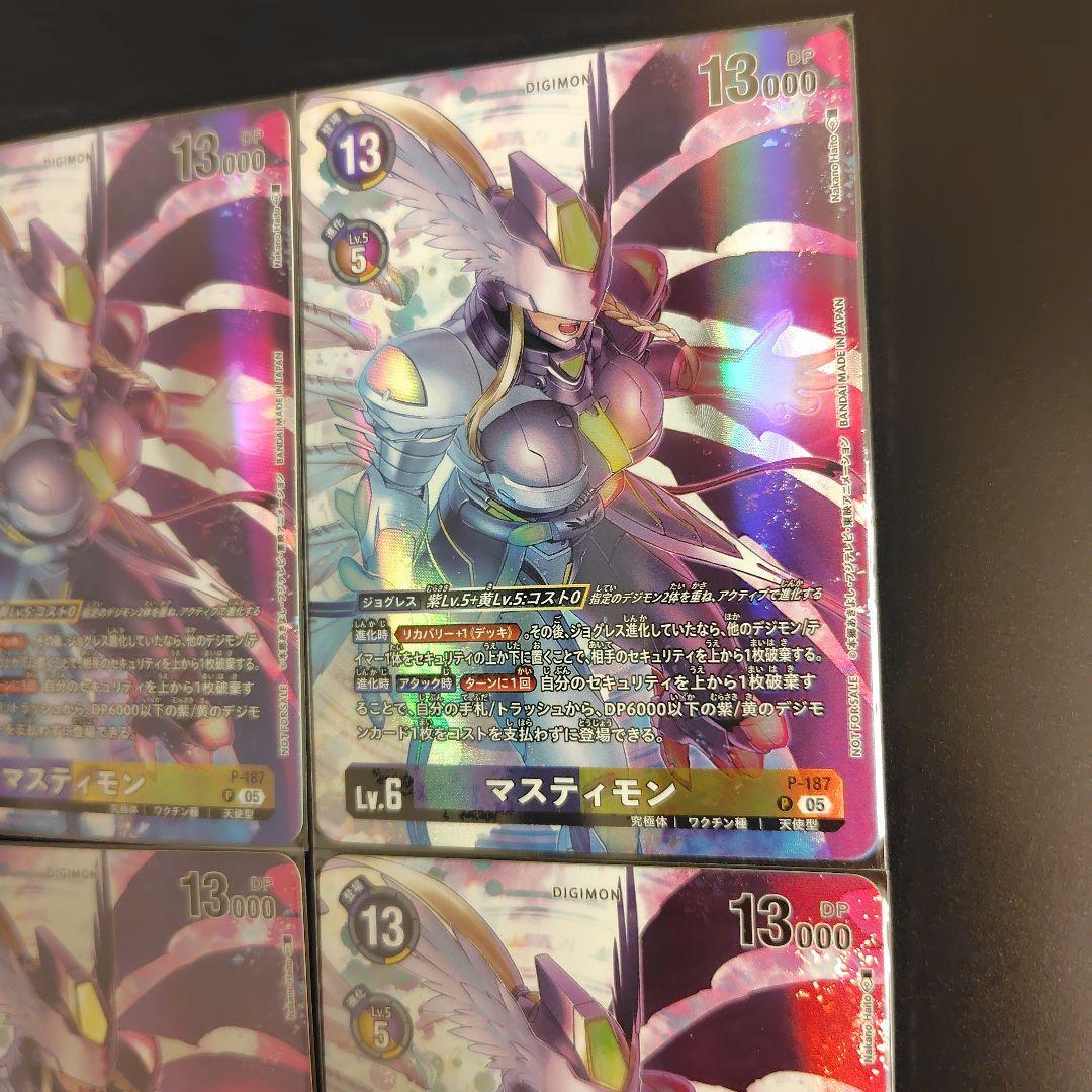 デジモンカード マスティモン 4枚セット