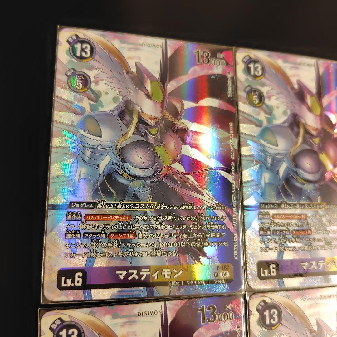 デジモンカード マスティモン 4枚セット