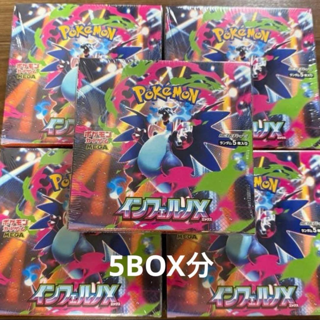 ポケモンカードゲーム Pokemon Card Inferno X Booster Box M2